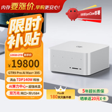 零刻国家补贴15% GTR9 Pro AMD AI MAX+ 395 8060S电竞渲染迷你主机冰霜银128G+2T 支持openclaw小龙虾