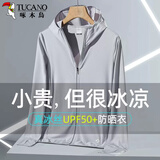 啄木鸟（TUCANO）防晒衣夏季薄款冰丝长袖透气男士户外休闲风防晒外套 浅灰2XL