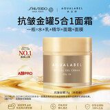 资生堂水之印金罐抗初老面霜18g体验装五合一紧致抗皱补水小样