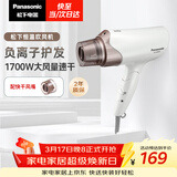 松下（Panasonic）负离子电吹风机高速大功率不伤发家用低噪速干护发送女友生日礼物白色EH-WNE6A