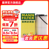 曼牌滤清器（MANNFILTER）机滤机油滤芯格滤清器过滤网新款发动机保养专用配件 HU7049/1Z
