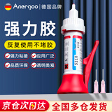 ANERGOO 安尔固5210强力万能胶水京东自营粘鞋底补鞋模型塑料金属陶瓷亚克力木头玻璃铁家具速干非502快干胶