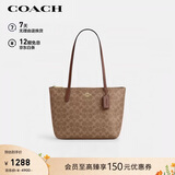 蔻驰（COACH）【品牌直供】女士FIONA24手提单肩托特包棕褐色CBT18女神节礼物