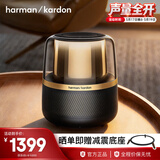 哈曼卡顿蓝牙音箱 桌面家用电脑音响家庭影院女神节礼物 居家艺术音响 氛围感推荐 (黑金配色) 音乐曜石 音箱