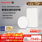 霍尼韦尔（Honeywell）卧室护眼吸顶灯儿童房书房学习LED全光谱灯具流行简约现代超薄 标准版03LPro一室一厅套装