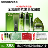 果本鳄梨千肽紧致抗皱化妆护肤品套装淡化细纹礼盒生日礼物女生 【送礼臻选】鳄梨紧致抗皱明星礼盒