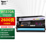 意印hp1370a适用惠普W1370A硒鼓m232dw m233sdn激光打印机粉盒M208dw墨粉盒 W1370X 高品质/可加粉/含芯片