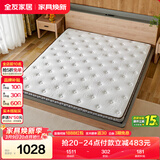 全友家居 薄款椰棕床垫1.8米x2米进口乳胶榻榻米床垫10cm厚偏硬护脊