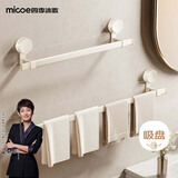 四季沐歌（MICOE）吸盘毛巾架卫生间置物架浴室厕所壁挂毛巾杆太空铝伸缩浴巾架1个