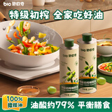 碧欧奇特级初榨橄榄油500ml 100%橄榄油 凉拌热炒辅食用油 送婴儿辅食谱