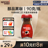 雀巢（Nestle）醇品速溶美式黑咖啡粉0糖0脂*健身燃减防困瓶装90g