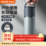 苏泊尔（SUPOR） 保温杯316L不锈钢大容量水杯学生保温杯男女士车载户外便携杯子 羽灰色【经典款】500ML
