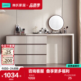 林氏家居现代简约梳妆台卧室小户型化妆桌可伸缩书桌斗柜一体OV3C