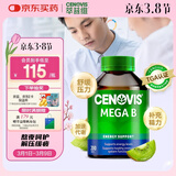 萃益维（CENOVIS）复合维生素B族片200粒8种VB含b1b2b6b12肌醇提代谢燃脂减肥瘦身