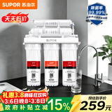 苏泊尔（SUPOR）厨下净水器超滤机家用简约款 0阻垢剂净水机自来水净化器便捷换滤芯台式过滤器2年超滤膜U501