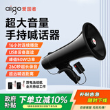 爱国者A58 扩音器无线大喇叭手持喊话器大功率户外录音宣传扬声器小型便携式大声公蓝牙/TF卡/U盘 双电池