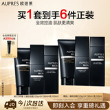 欧珀莱俊士洁面水乳套装 保湿控油紧致护肤套装生日礼物送男生