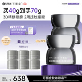 可丽金胶卷眼霜蕴活立体紧致淡纹精华眼霜眼部送女朋友生日礼物 可丽金胶卷眼霜20g*2