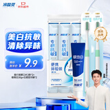 冷酸灵专研抗敏旅行套装 牙膏牙刷漱口水组合 非一次性洗漱套装 便携式