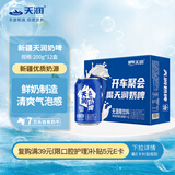 天润奶啤乳酸菌风味牛奶饮品 300ml*12罐 礼盒装