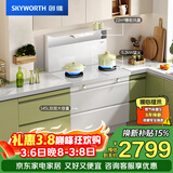 创维（Skyworth）集成灶一体式家用 白色 保洁柜145升储物柜烟灶消 以旧换新上门安装 油烟机燃气灶套装J006B天然气