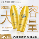 曼秀雷敦新碧小金帽防晒霜乳80g*2隔离提亮水感防紫外线户外通勤SPF50+