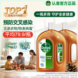 滴露（Dettol）消毒液衣物消毒水1.8L*2 洗衣除菌家居除螨杀菌 灭活HPV16病毒