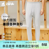 铜牛【商场同款】铜牛内衣 男士棉罗纹大码舒适透气长裤秋裤NK005 10花灰 2XL (180/105)