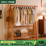 家逸实木衣架落地衣帽架卧室挂衣架可折叠置物架简约晾衣服架子