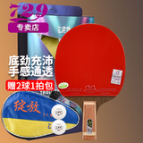 729乒乓球拍直拍单拍 2060双面反胶7层纯木底板