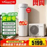 万和空气能热水器家用150L/200L/300升 包安装全新升级超一级能效电辅热南北通用75℃高温水洗智能WiFi 【300升高配低价】新1级能效更省电  带电辅热