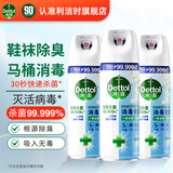 滴露（Dettol） 消毒杀菌喷雾灭活流感H1N1病毒酒精马桶鞋子杀菌除臭衣物去异味 【超值囤货】清新铃兰 454ml 3瓶