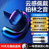 Maor车载无线挂耳式蓝牙耳机超强音质超长续航开放式骑行开车免提通话 顶配版超长续航/黑色 【高清通话丨来电报号】