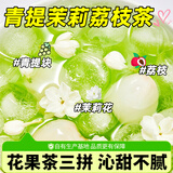 忆江南青提茉莉荔枝水果茶100g冻干柠檬片冲冷泡茶独立包装中秋节礼物