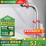 名爵（MEJUE）面盆水龙头单冷 可旋转洗脸盆洗手盆台盆龙头 快开龙头Z-016541