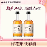 梅见12度青梅原味青梅酒 330ml *2瓶低度微醺甜酒闺蜜聚会小酒