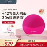 斐珞尔（FOREO）露娜洁面仪LUNA mini3净透洁面仪平衡油脂洗脸仪毛孔洗脸神器樱桃红充电款 