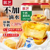展艺牛奶蛋挞皮480g 24个装 不加一滴水 空气炸锅烤箱烘焙早餐半成品