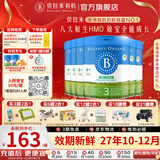 贝拉米（Bellamy's）经典版 澳洲有机婴幼儿配方牛奶粉 原装进口婴儿奶粉 3段6罐【保税直发】 效期27年10-12月