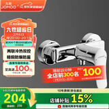九牧（JOMOO）淋浴龙头混水阀卫浴冷热双控两联洗澡开关浴缸混水龙头35310