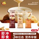 维维食养豆奶粉3口味共18包 多重营养 冲调速溶早餐代餐 独立小包