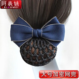 阿表妹 职业头花发网网兜发夹盘发网蝴蝶结发套发卡护士医院物业银行 C2牛仔蓝色粗网