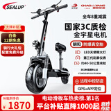 希洛普（SEALUP） 锂电池电动滑板车 便携可折叠电动车 代驾两轮代步车迷你电动车 48V黑/国家3C金宇星电机/朝阳防爆真空胎/约40km