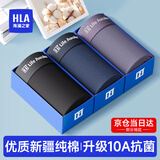 海澜之家（HLA）男士内裤男纯棉10A抗菌四季通用男生平角短裤头冰丝莫代尔内裤衩 10A抗菌新疆棉-黑色/深灰/宝蓝 3条 L /170(体重110-130斤)
