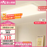 雷士（NVC）客厅大灯吸顶灯无极调光现代简约北欧奶油风led照明灯具方影X