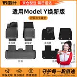 布雷什TPE汽车脚垫适用于特斯拉Model Y 焕新版 双层脚垫【冠军推荐】