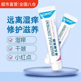 京儿肤乐霜 婴儿湿疹膏无激素0-3岁宝宝婴宝婴幼儿专用可搭身体乳止痒 鑫京儿肤乐霜15g【轻度癌痒】 全新包装-全新效期