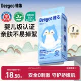 德佑婴儿绵柔巾悬挂式加大加厚干湿两用棉柔洁面纸巾200抽*1提