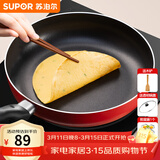 苏泊尔（SUPOR） 平底锅不粘锅家用小煎锅煎蛋饼牛排煎锅厨房锅 28CM电磁炉明火通用【带盖】 28cm