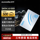 铨兴（QUANXING）酷芯客 512GB SSD固态硬盘 2.5英寸 SATA3.0接口 读速高达500MB/s 台式机/笔记本通用 QT01